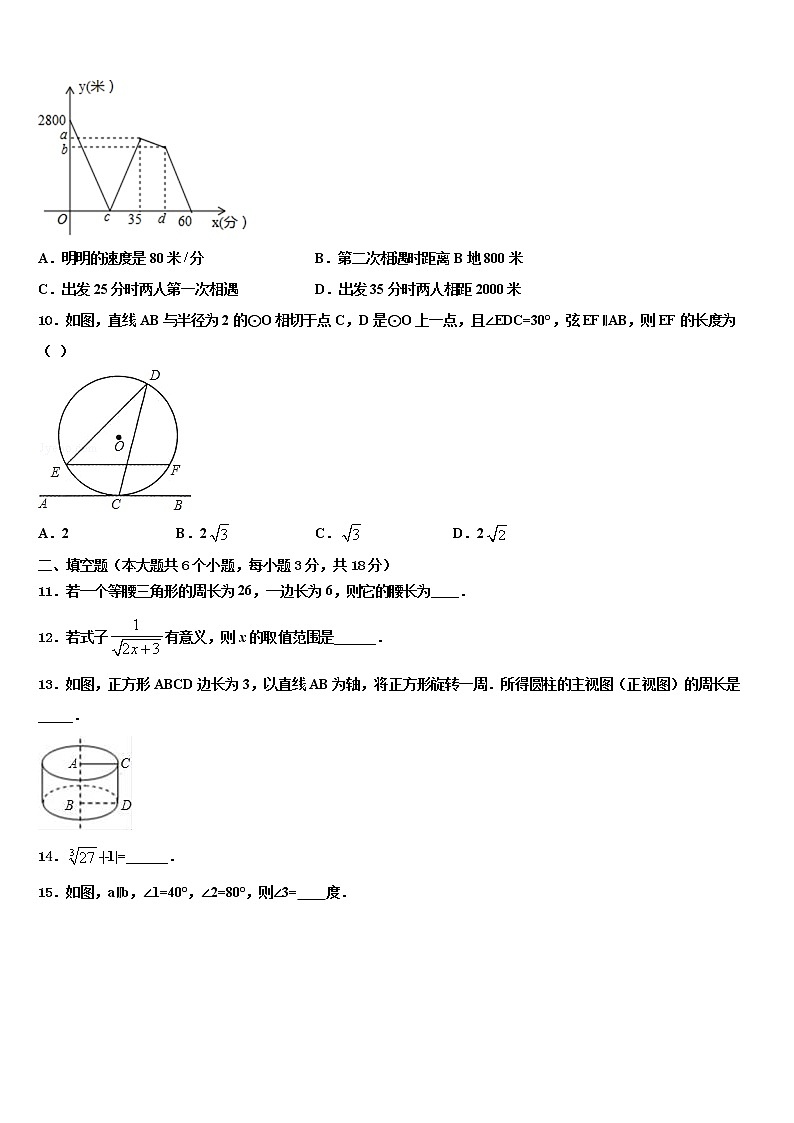 河南省郑州市郑东新区美秀初级中学2022年中考数学五模试卷含解析第3页