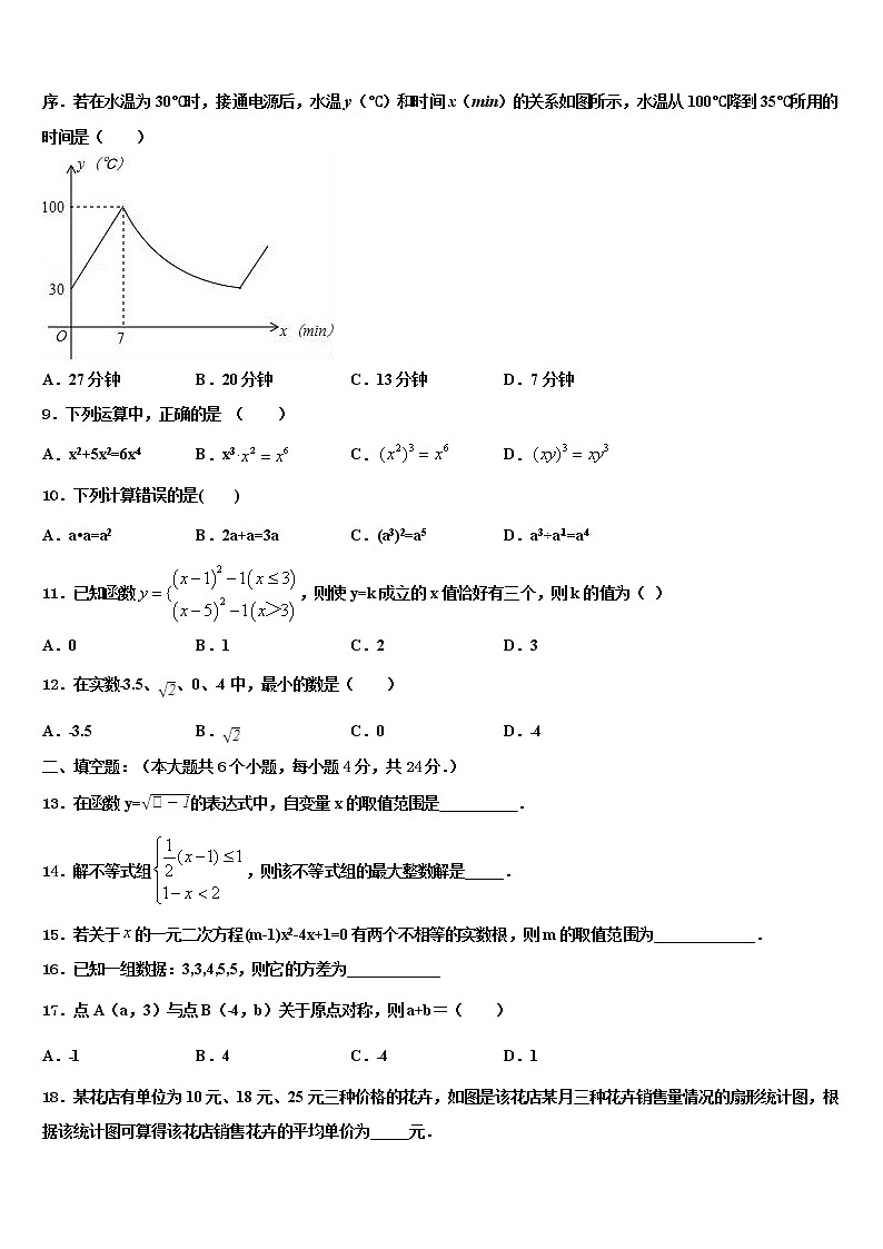 河南省郑州市郑州外国语达标名校2022年中考数学模拟预测题含解析03