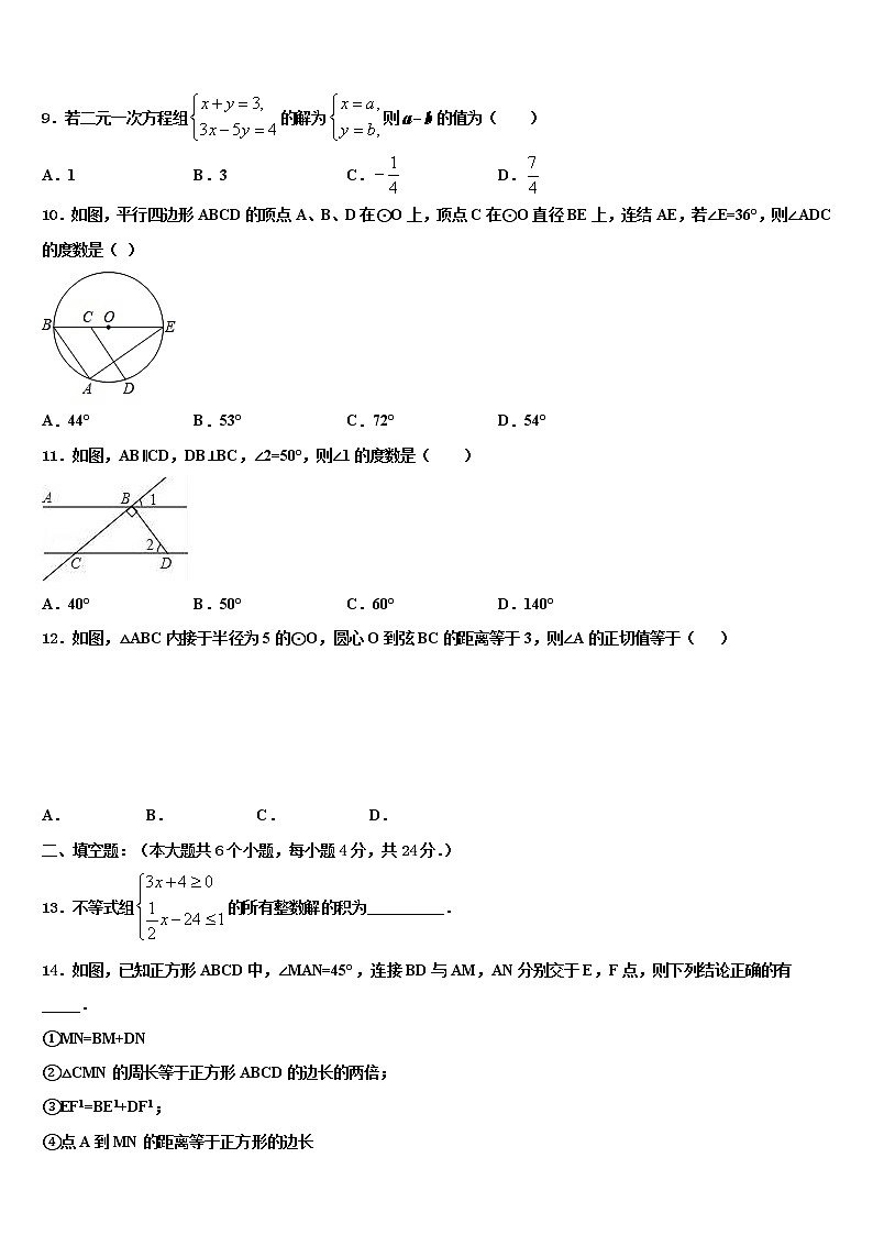 河南省郑州一中汝州实验中学2022年中考冲刺卷数学试题含解析03