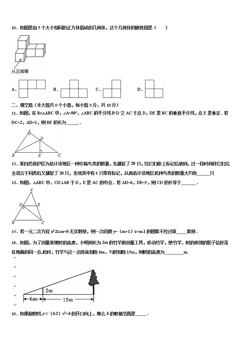 河南省周口市扶沟县重点名校2022年中考数学全真模拟试题含解析第3页