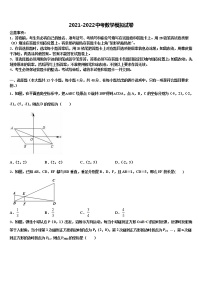 河南省信阳市浉河区第九中学2022年中考数学模拟精编试卷含解析