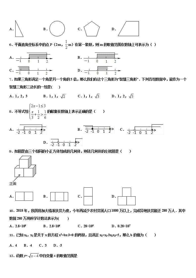 河南省周口川汇区重点中学2021-2022学年中考数学对点突破模拟试卷含解析02