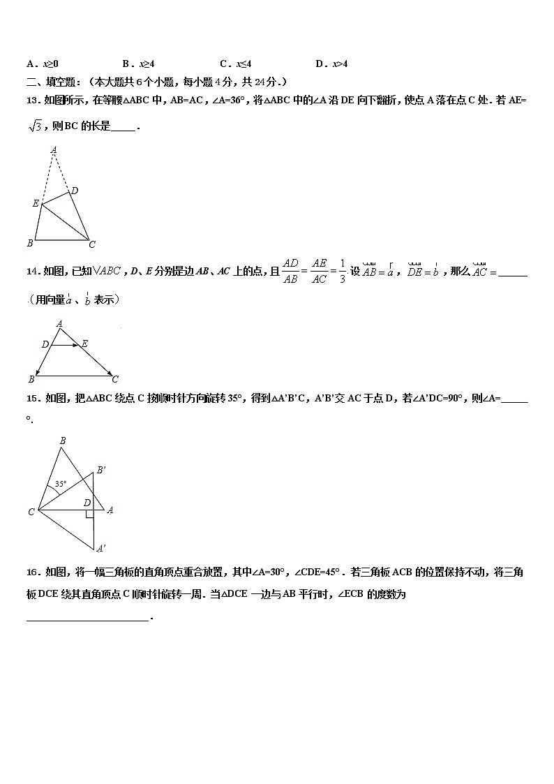 河南省周口川汇区重点中学2021-2022学年中考数学对点突破模拟试卷含解析03