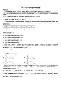 河南省周口市郸城县重点达标名校2022年中考数学全真模拟试题含解析