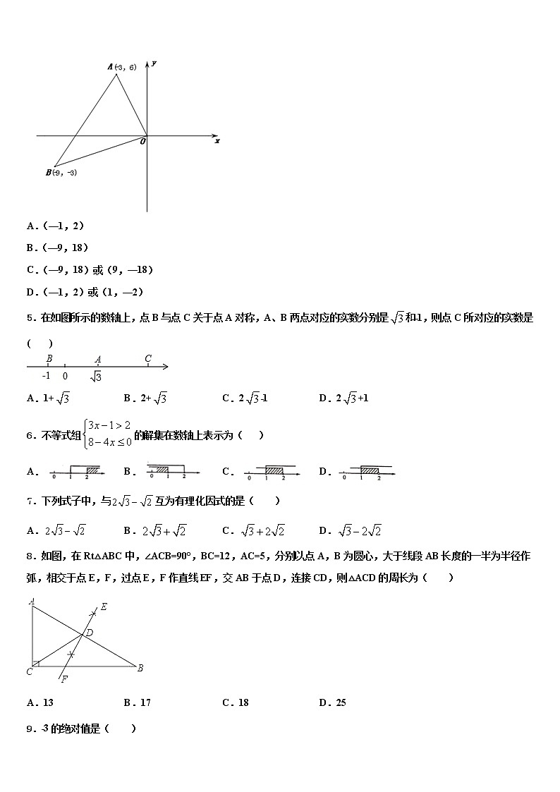 河南省周口市郸城县重点达标名校2022年中考数学全真模拟试题含解析02