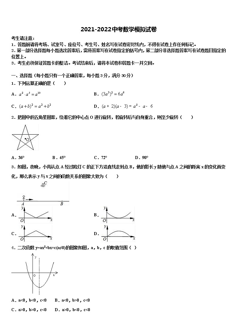 河南省新乡市延津县重点中学2022年中考适应性考试数学试题含解析01