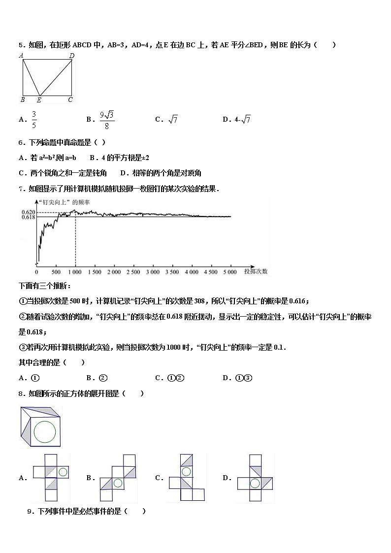 河南省新乡市延津县重点中学2022年中考适应性考试数学试题含解析02
