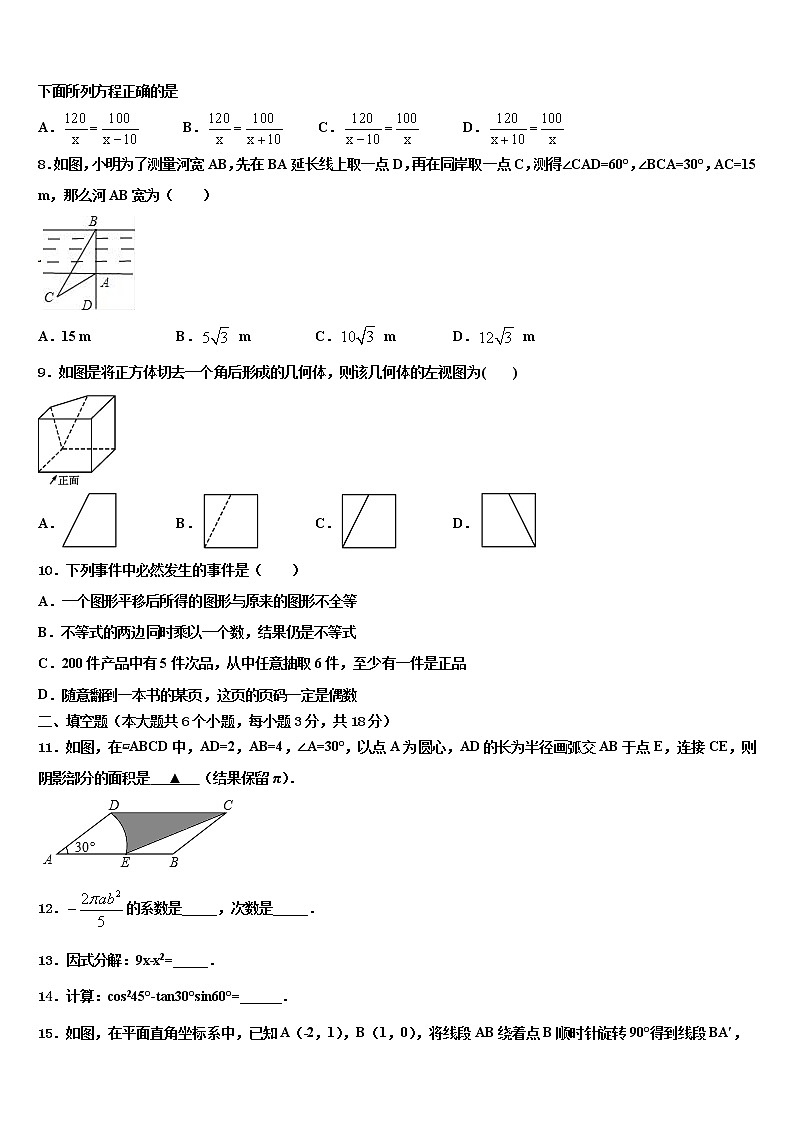河南省驻马店市确山县重点中学2022年初中数学毕业考试模拟冲刺卷含解析02