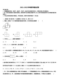 黑龙江省大庆杜尔伯特县联考2021-2022学年中考数学适应性模拟试题含解析