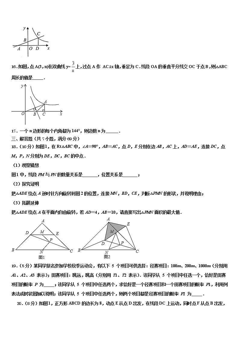 黑龙江省大庆市一中学2021-2022学年中考数学考试模拟冲刺卷含解析03