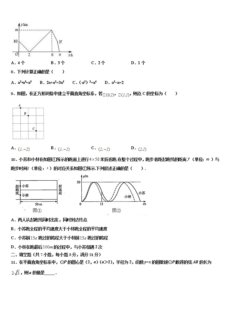 黑龙江省哈尔滨道里区七校联考2021-2022学年中考数学仿真试卷含解析第2页