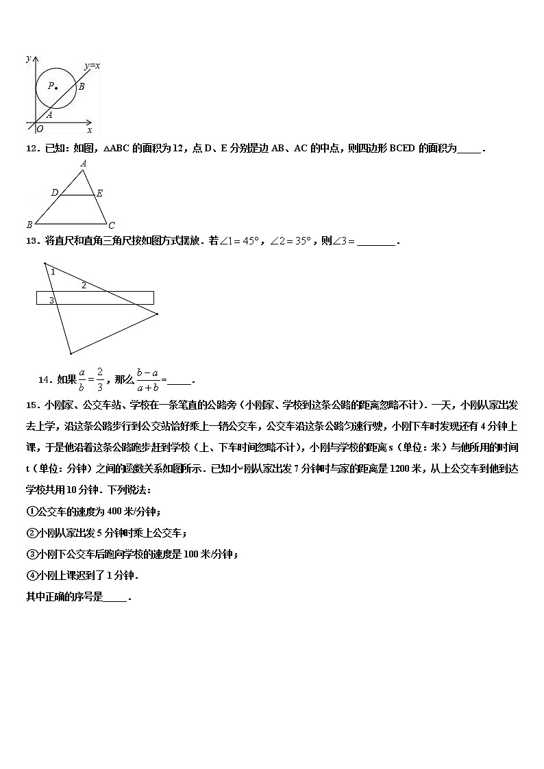 黑龙江省哈尔滨道里区七校联考2021-2022学年中考数学仿真试卷含解析第3页