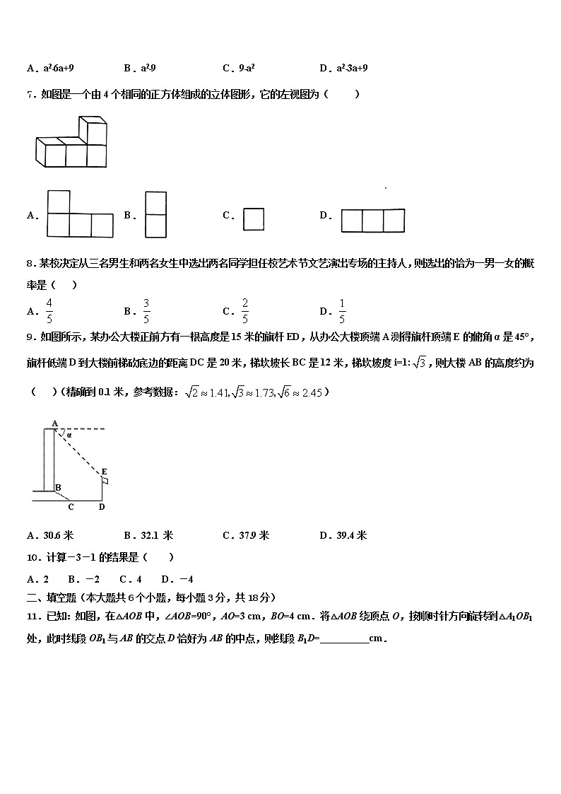 河南省驻马店市驿城区重点达标名校2021-2022学年中考数学四模试卷含解析第2页