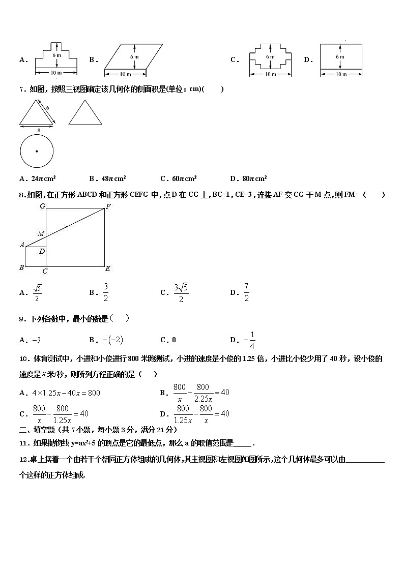 河南省驻马店市确山县重点中学2021-2022学年中考押题数学预测卷含解析第2页