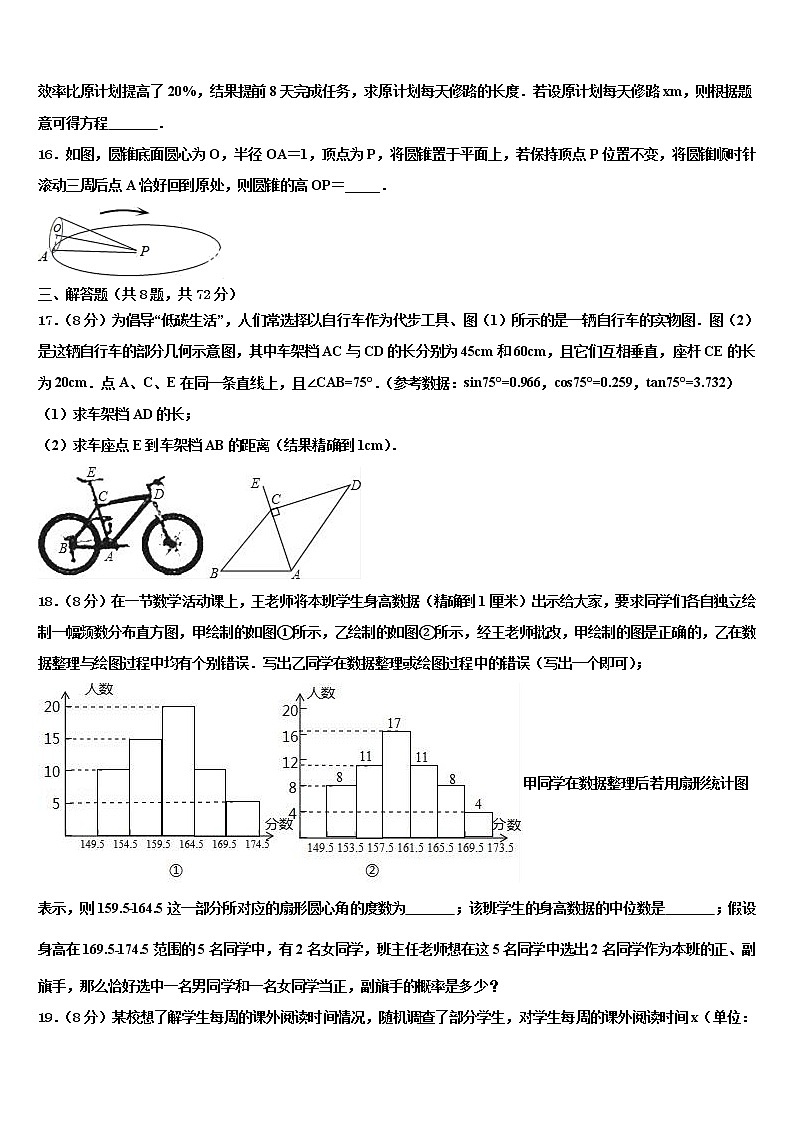 黑龙江哈尔滨市道外区2022年中考数学全真模拟试题含解析第3页