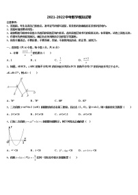 黑龙江省大庆市杜尔伯特县重点达标名校2022年中考数学四模试卷含解析