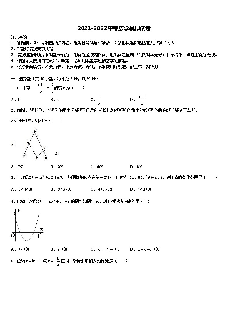 黑龙江省大庆市杜尔伯特县重点达标名校2022年中考数学四模试卷含解析01