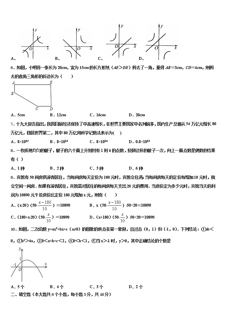 黑龙江省大庆市杜尔伯特县重点达标名校2022年中考数学四模试卷含解析02