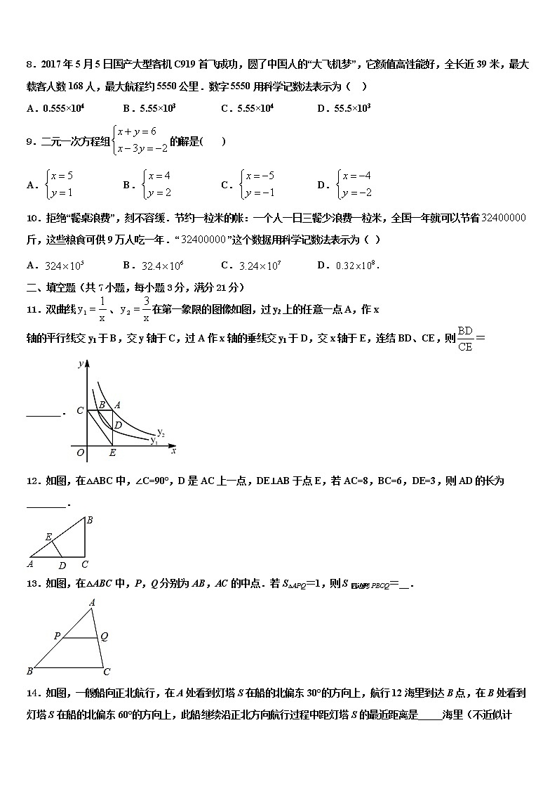 黑龙江省大庆市第五十七中学2022年中考试题猜想数学试卷含解析02