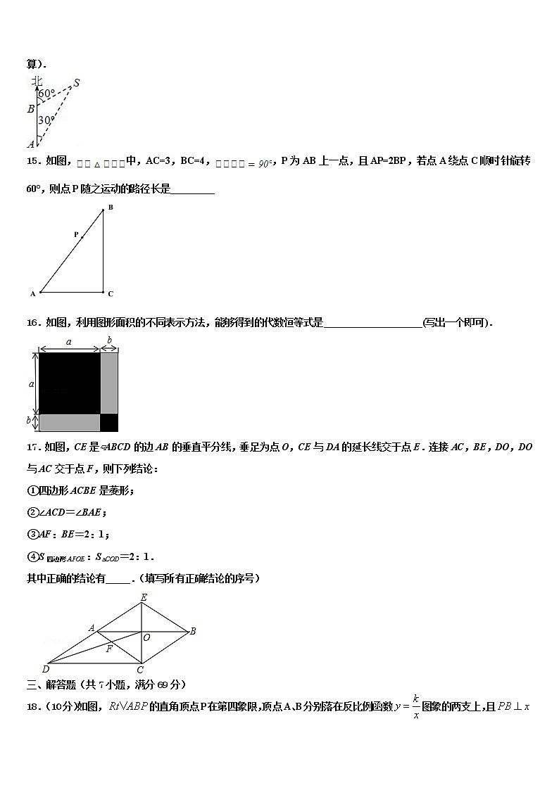 黑龙江省大庆市第五十七中学2022年中考试题猜想数学试卷含解析03
