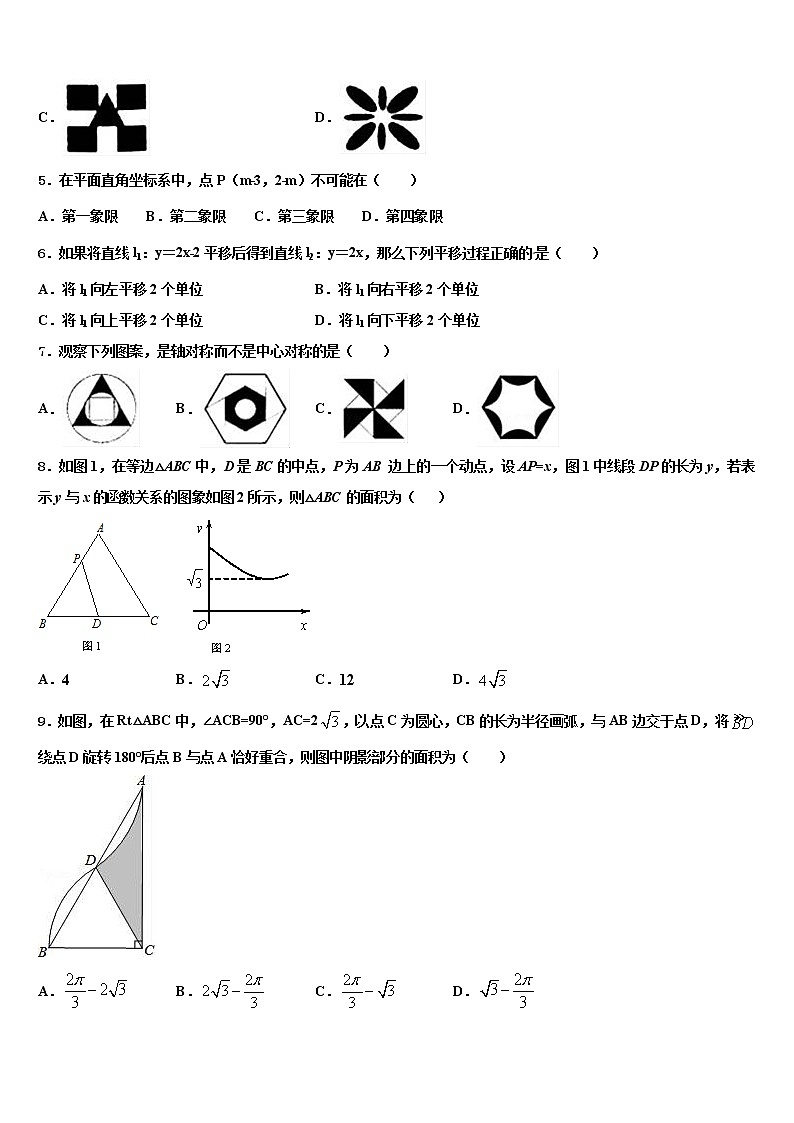 黑龙江省大庆市杜尔伯特蒙古族自治县市级名校2022年中考一模数学试题含解析第2页