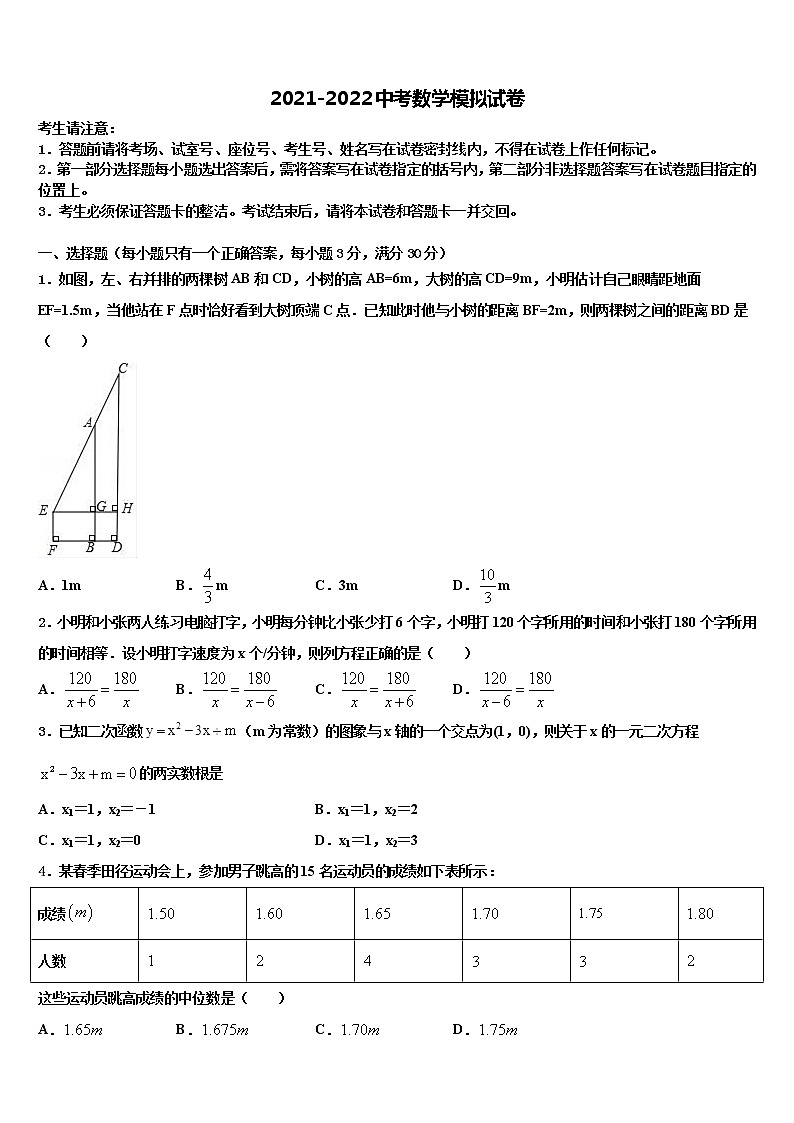 黑龙江省大庆市第五十七中学2021-2022学年中考数学全真模拟试题含解析01