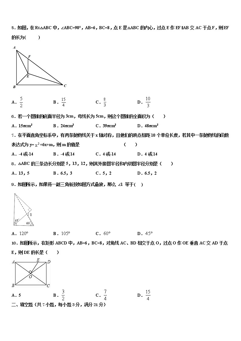 黑龙江省大庆市第五十七中学2021-2022学年中考数学全真模拟试题含解析02