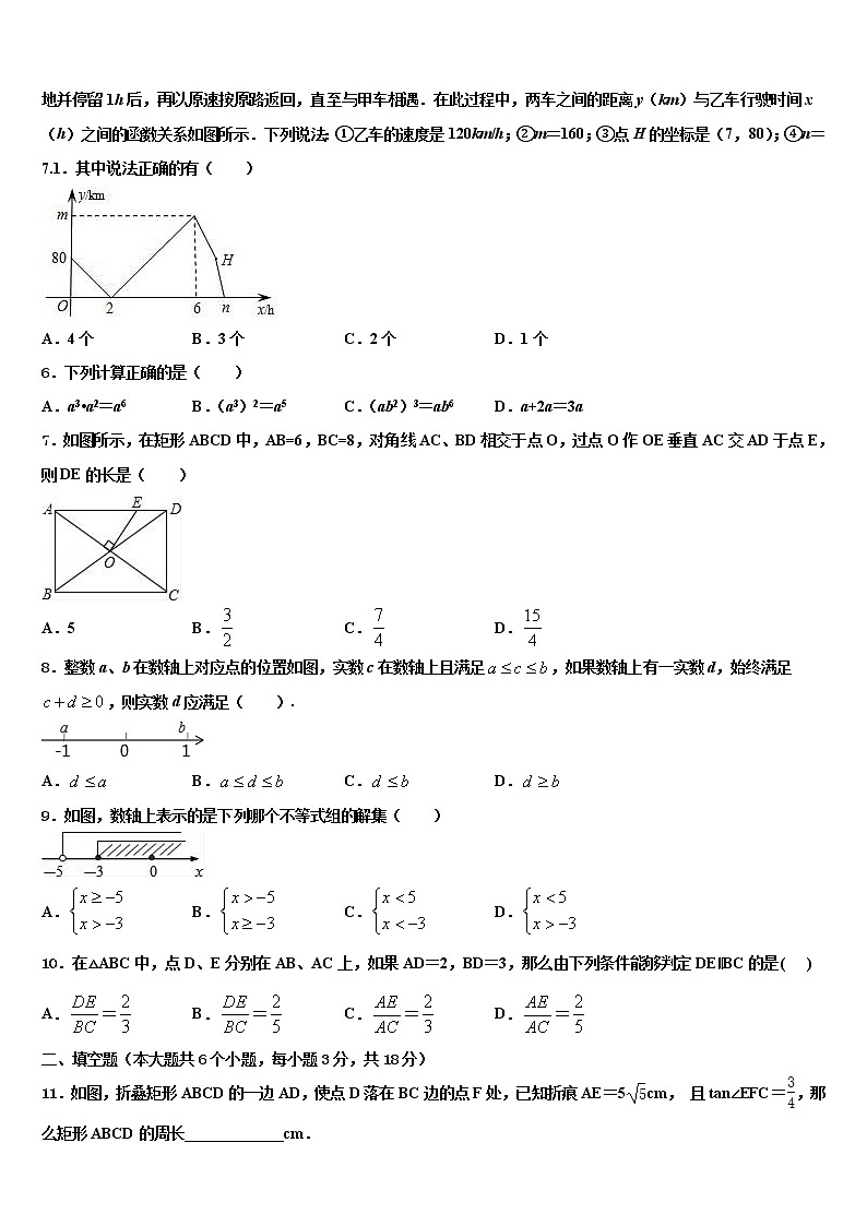 黑龙江哈尔滨道外区重点名校2021-2022学年中考考前最后一卷数学试卷含解析02