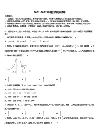 河南省驻马店市西平五中学2021-2022学年中考三模数学试题含解析