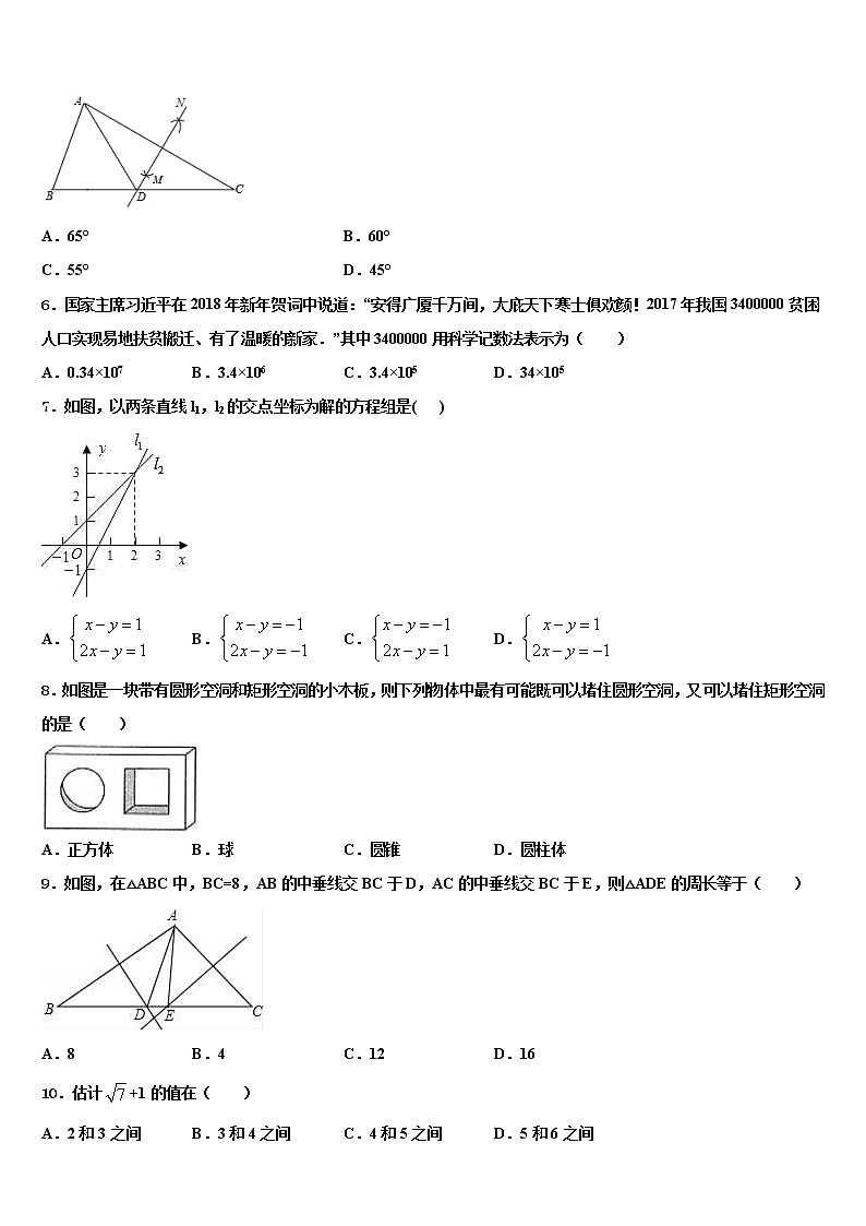 河南省驻马店市西平五中学2021-2022学年中考三模数学试题含解析第2页