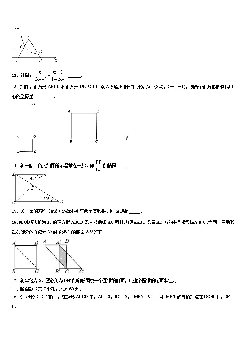 黑龙江省哈尔滨尚志市市级名校2021-2022学年中考数学最后冲刺模拟试卷含解析03