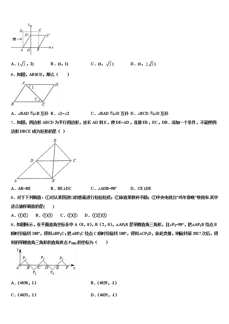 黑龙江省哈尔滨市阿城区朝鲜族中学2022年中考数学考试模拟冲刺卷含解析第2页