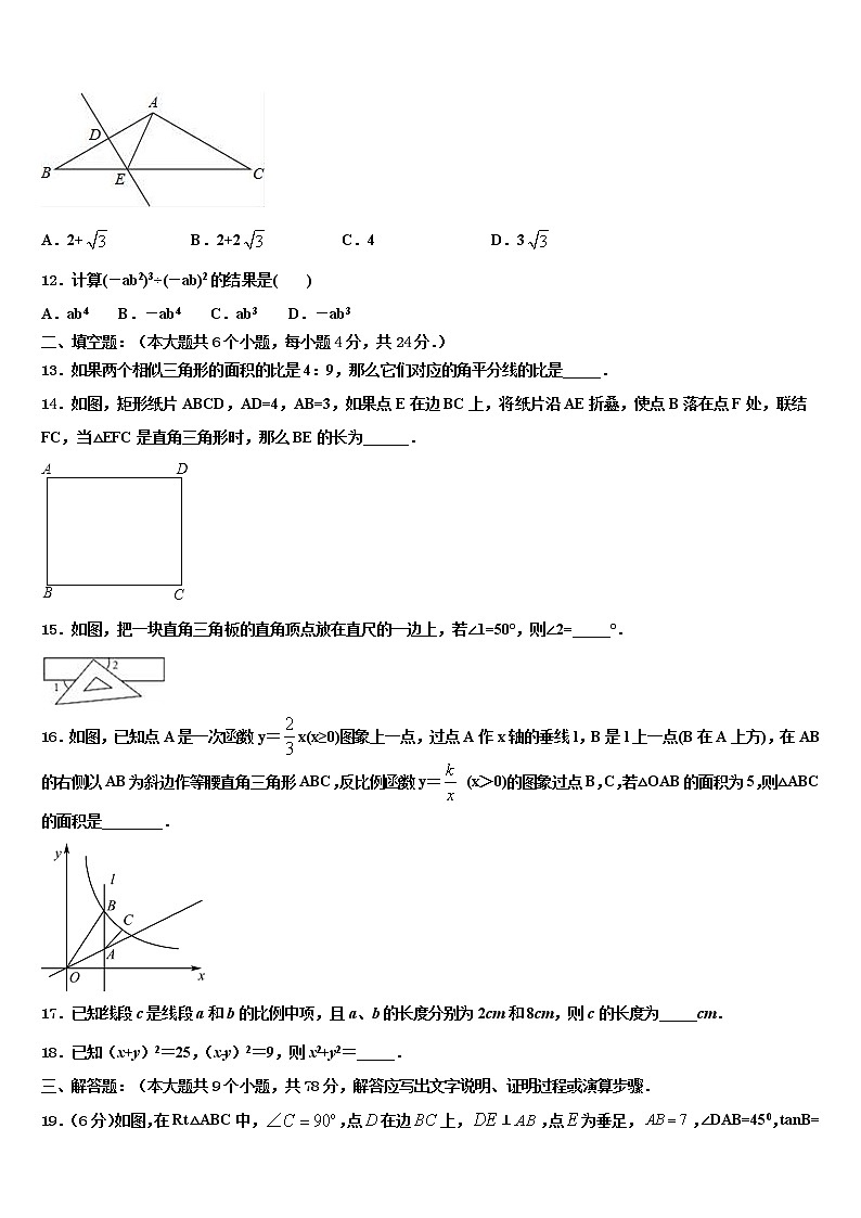 黑龙江省哈尔滨市风华中学2022年中考数学最后冲刺模拟试卷含解析03