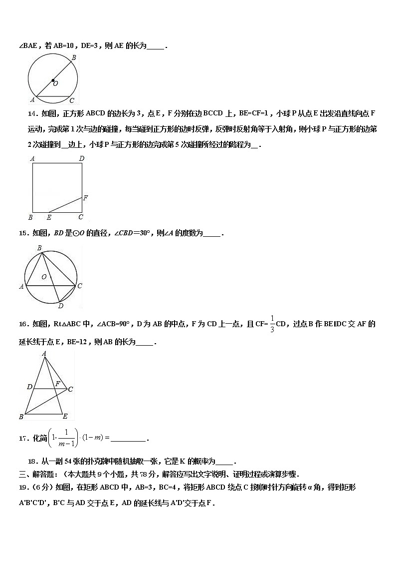 黑龙江省大庆市第六十九中学2022年中考数学全真模拟试卷含解析第3页