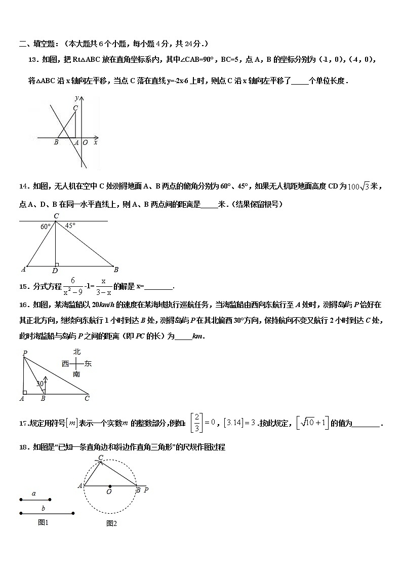 黑龙江省哈尔滨市南岗区第十七中学2022年中考数学最后冲刺模拟试卷含解析第3页