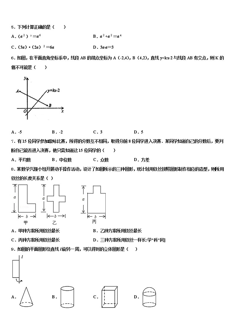 黑龙江省哈尔滨市南岗区萧红中学2021-2022学年中考数学押题卷含解析第2页