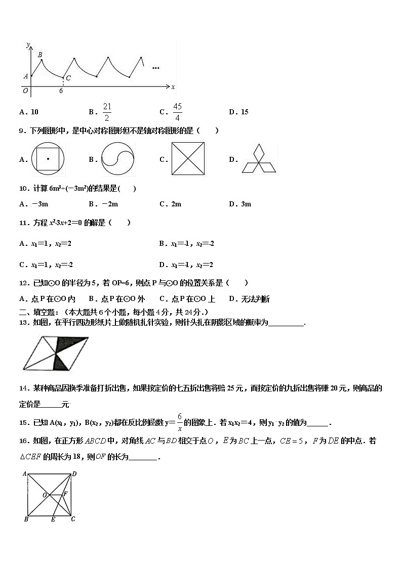 黑龙江省哈尔滨市哈尔滨风华中学2021-2022学年中考数学全真模拟试卷含解析03