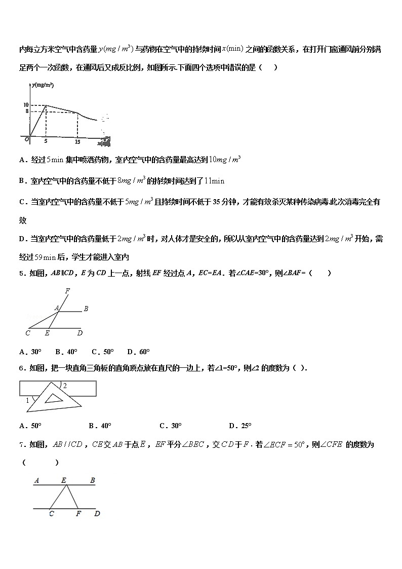 黑龙江省哈尔滨市平房区2022年中考数学最后冲刺浓缩精华卷含解析第2页