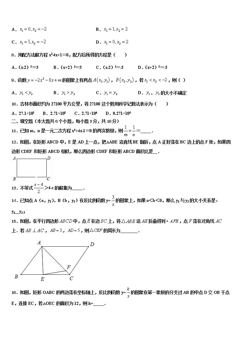 黑龙江省哈尔滨市双城区2022年中考冲刺卷数学试题含解析第2页