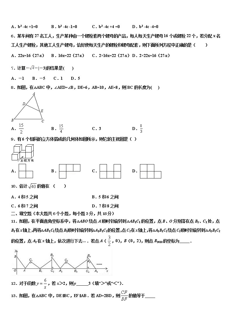 黑龙江省哈尔滨市双城区重点名校2021-2022学年中考二模数学试题含解析02