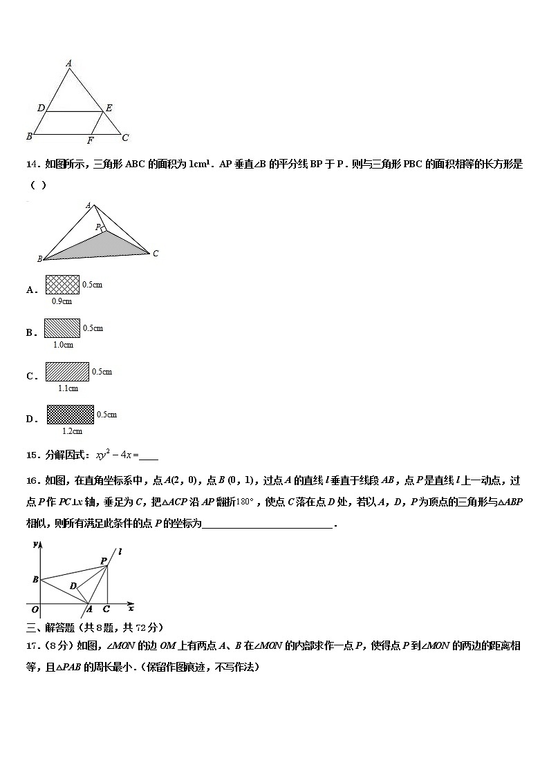 黑龙江省哈尔滨市双城区重点名校2021-2022学年中考二模数学试题含解析03
