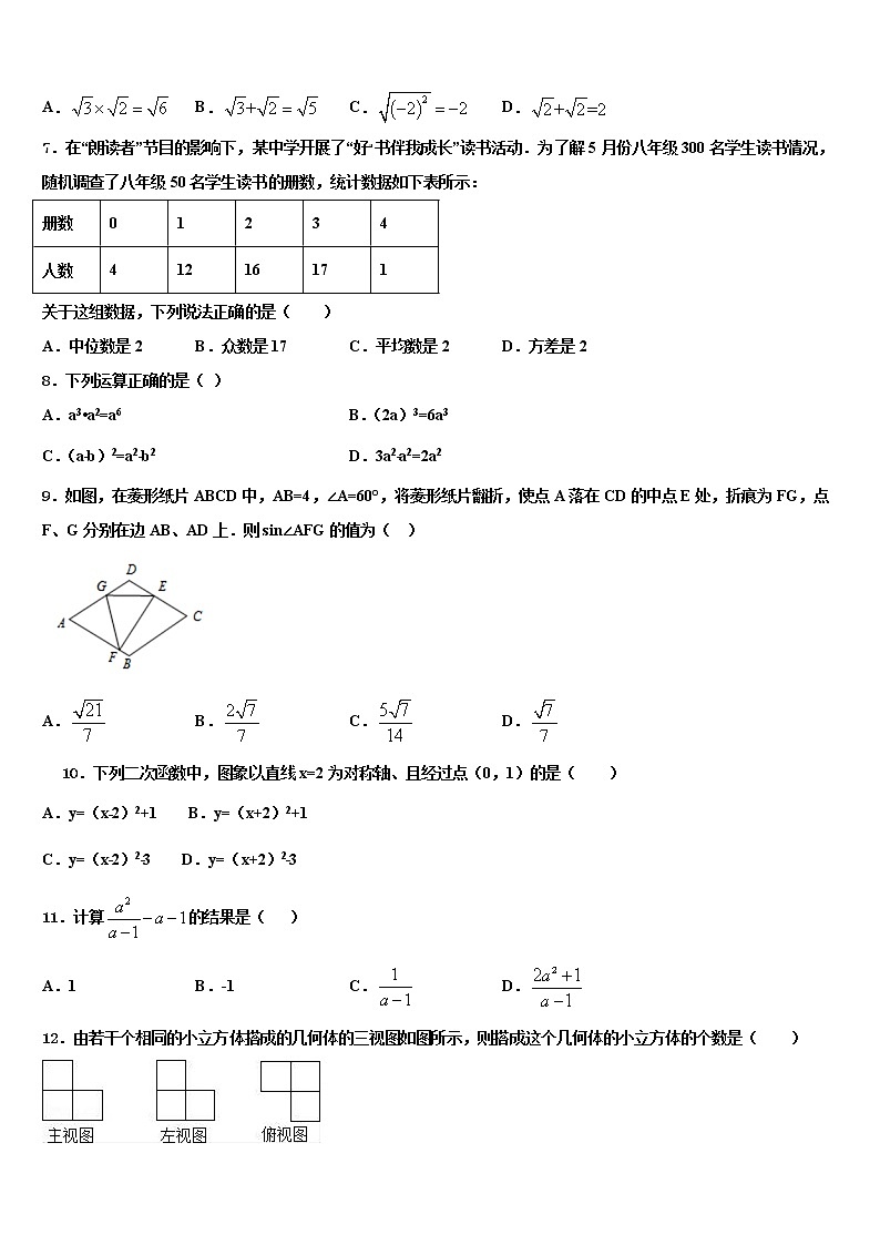 黑龙江省哈尔滨市五常市山林一中学2022年中考五模数学试题含解析第2页
