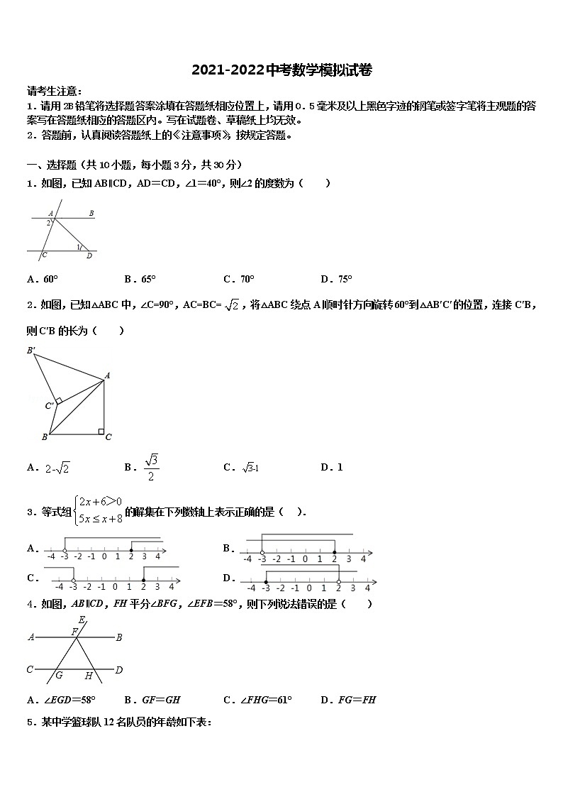 黑龙江省哈尔滨市香坊区达标名校2022年中考数学最后一模试卷含解析01