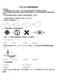 黑龙江省哈尔滨四十七中学2021-2022学年中考猜题数学试卷含解析