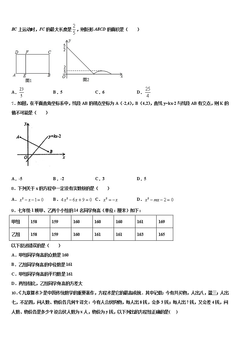 黑龙江省哈尔滨旭东中学2022年中考数学最后一模试卷含解析第2页