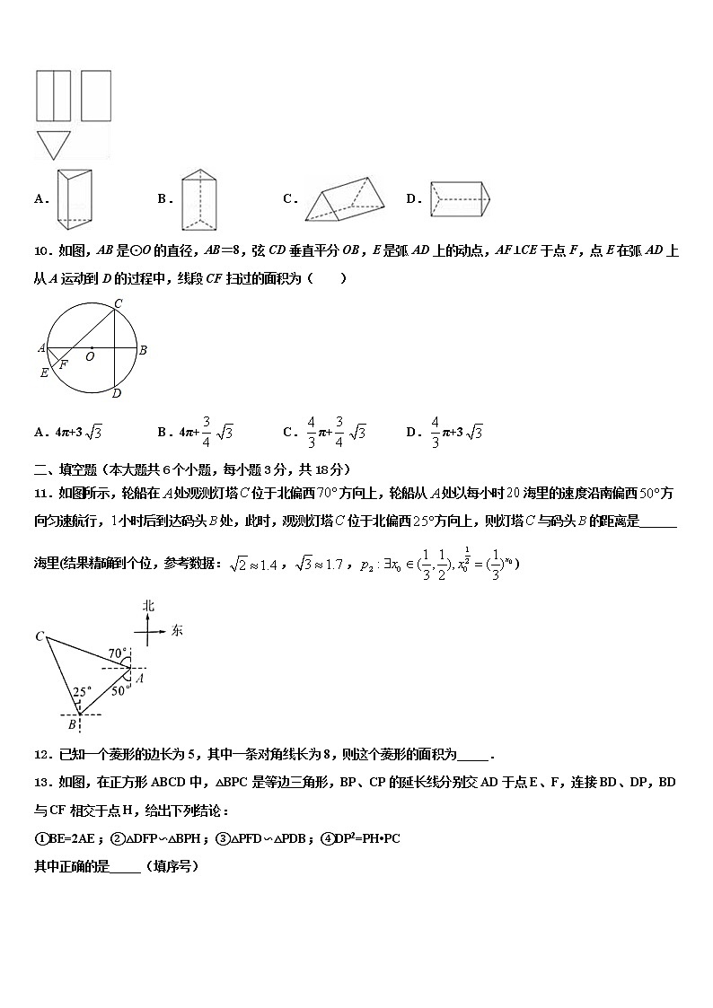 黑龙江省鹤岗市绥滨县重点中学2022年中考数学模拟试题含解析第3页