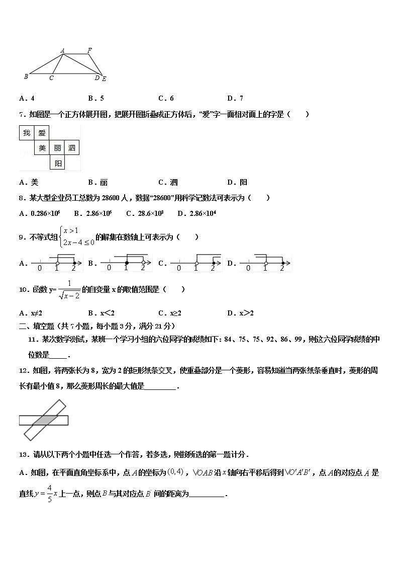 黑龙江省黑河市三县重点达标名校2022年中考数学最后冲刺模拟试卷含解析第2页