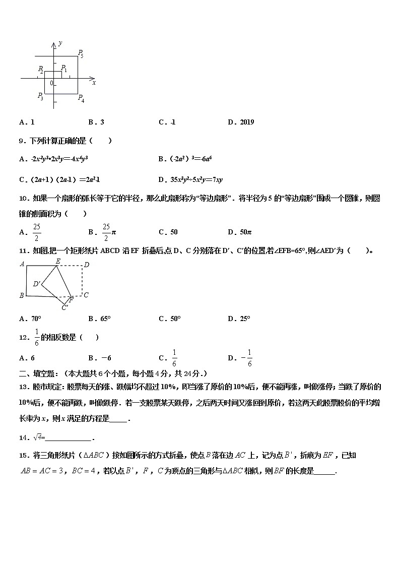 黑龙江省红光农场学校2021-2022学年中考数学模拟精编试卷含解析第3页