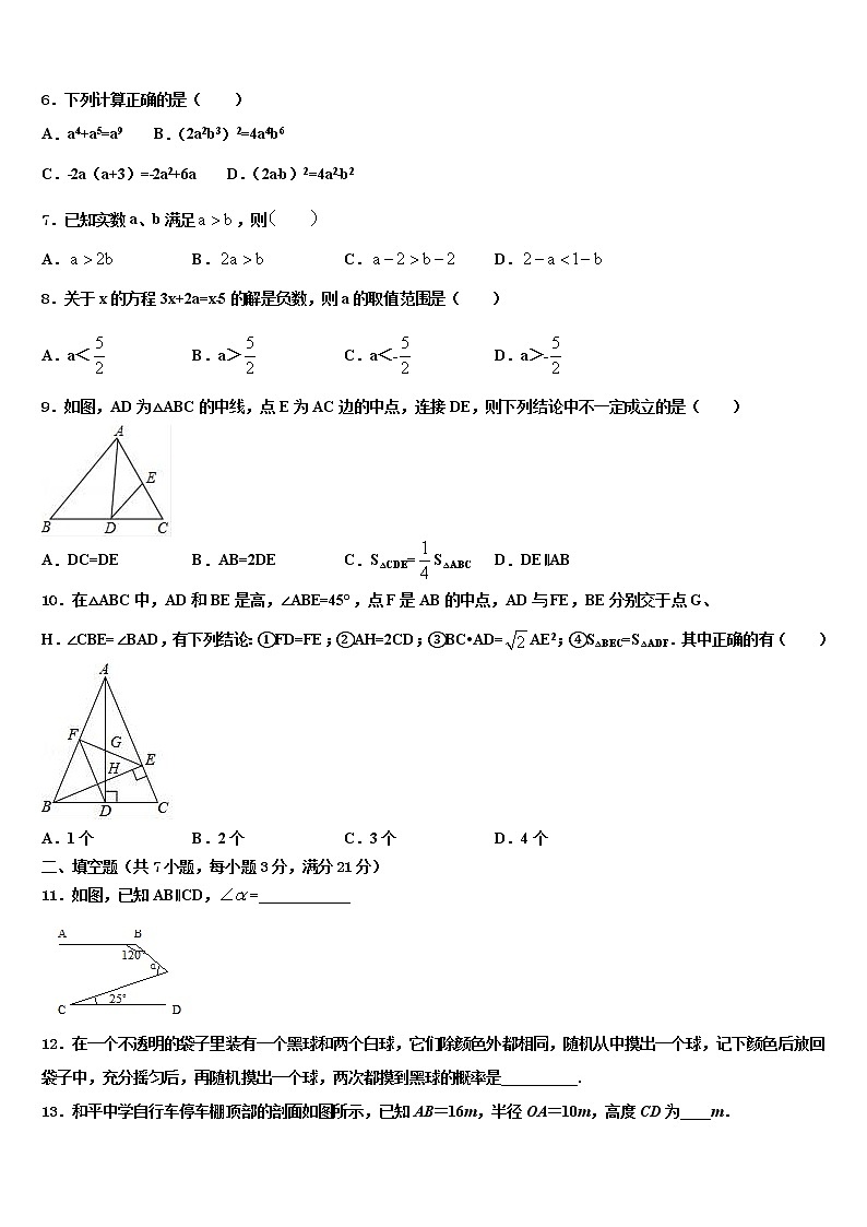 黑龙江省鹤岗市重点中学2021-2022学年中考数学押题试卷含解析第2页