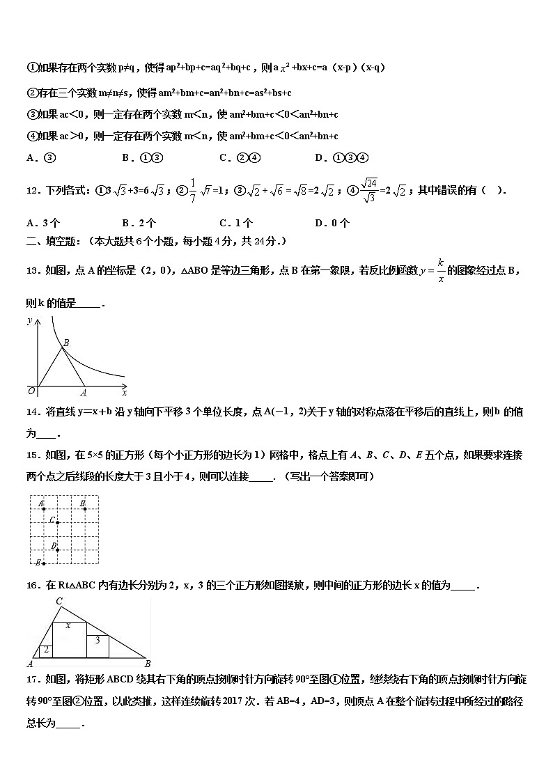 黑龙江省鸡东县重点达标名校2021-2022学年中考适应性考试数学试题含解析03